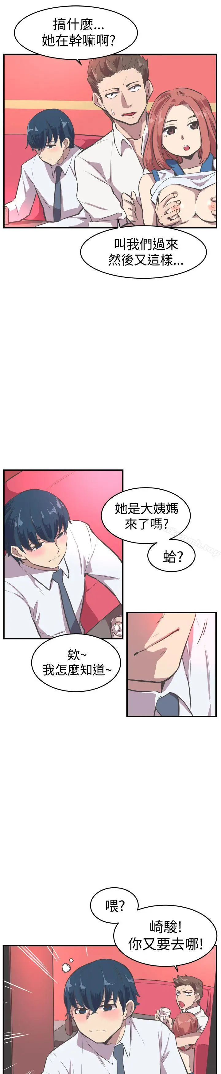 漫画《青春男女(完结)》第15话第19张图