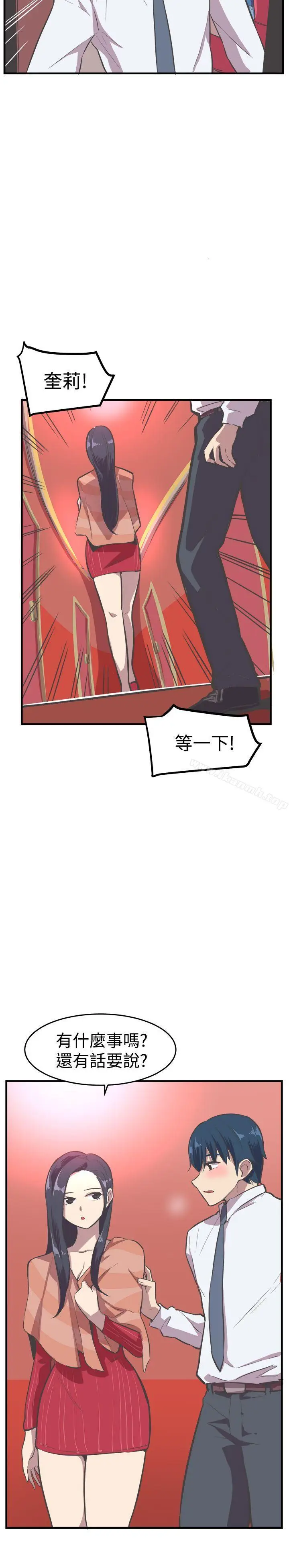 漫画《青春男女(完结)》第15话第20张图