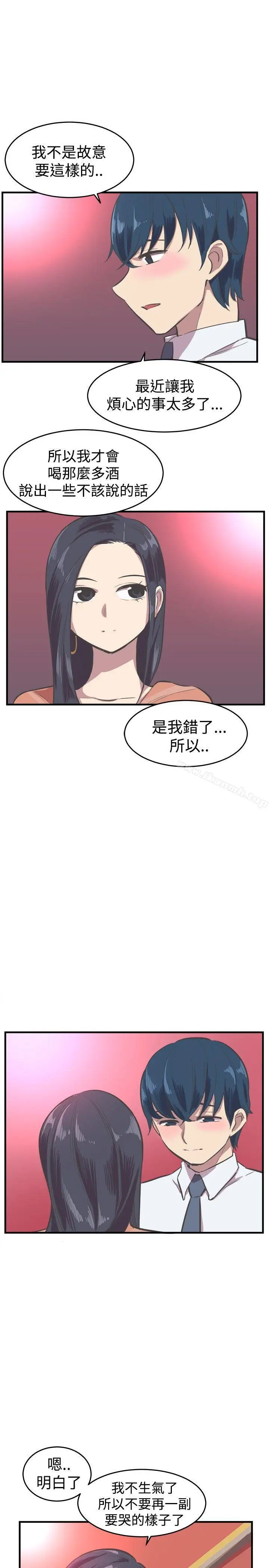 漫画《青春男女(完结)》第15话第21张图