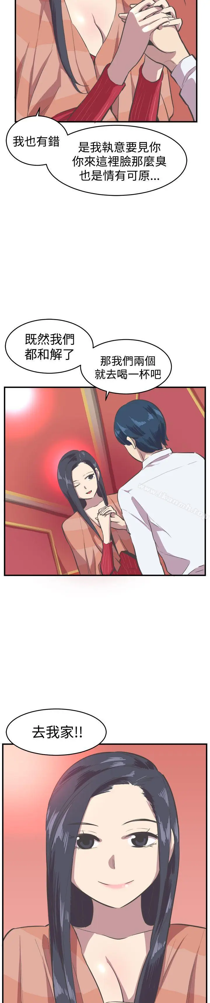 漫画《青春男女(完结)》第15话第23张图