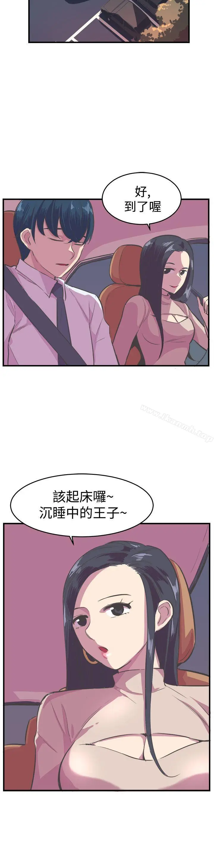 漫画《青春男女(完结)》第15话第25张图
