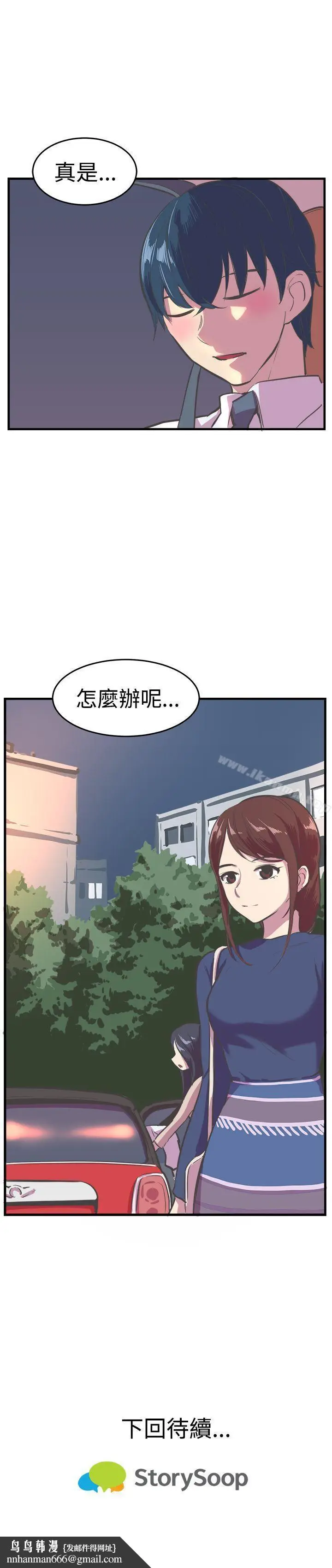 漫画《青春男女(完结)》第15话第26张图