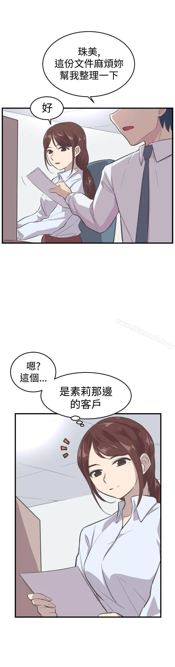 漫画《青春男女(完结)》第15话第5张图