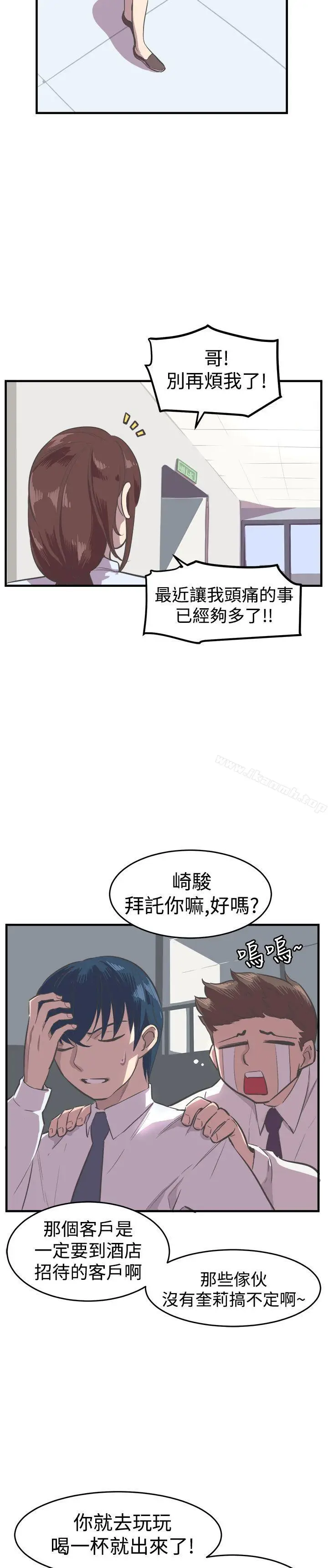 漫画《青春男女(完结)》第15话第8张图