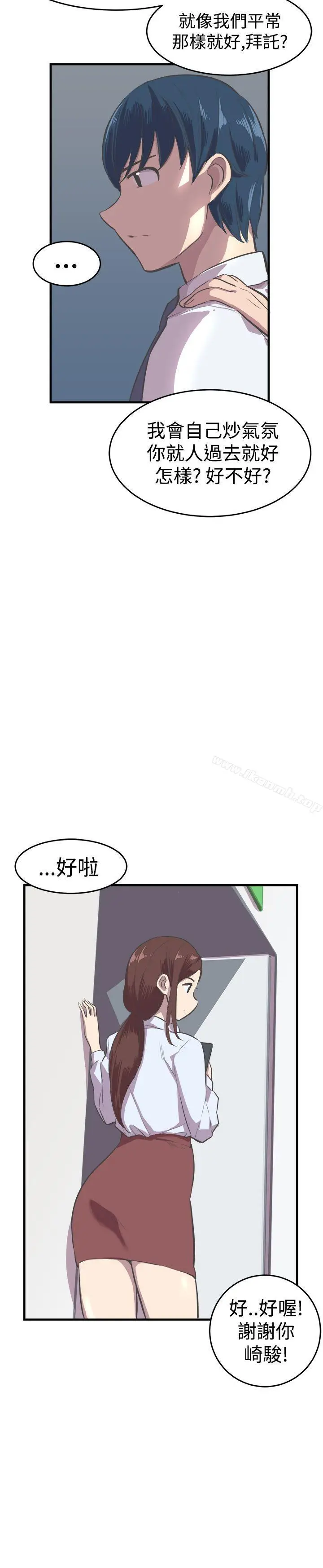 漫画《青春男女(完结)》第15话第9张图