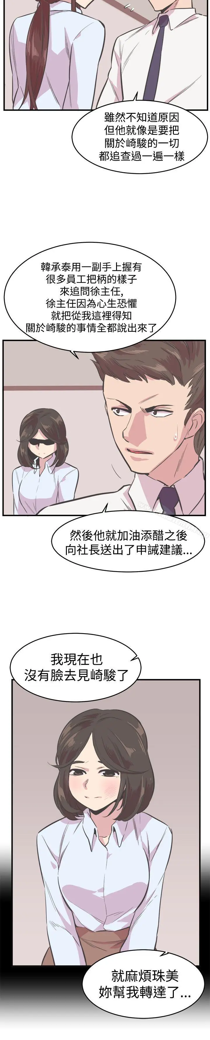 漫画《青春男女(完结)》第22话第10张图