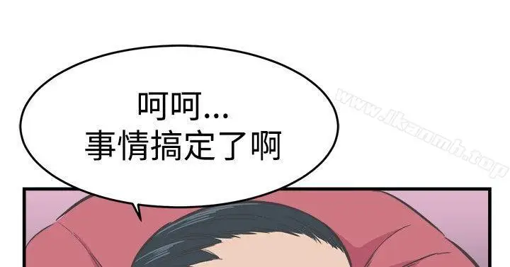 漫画《青春男女(完结)》第22话第22张图