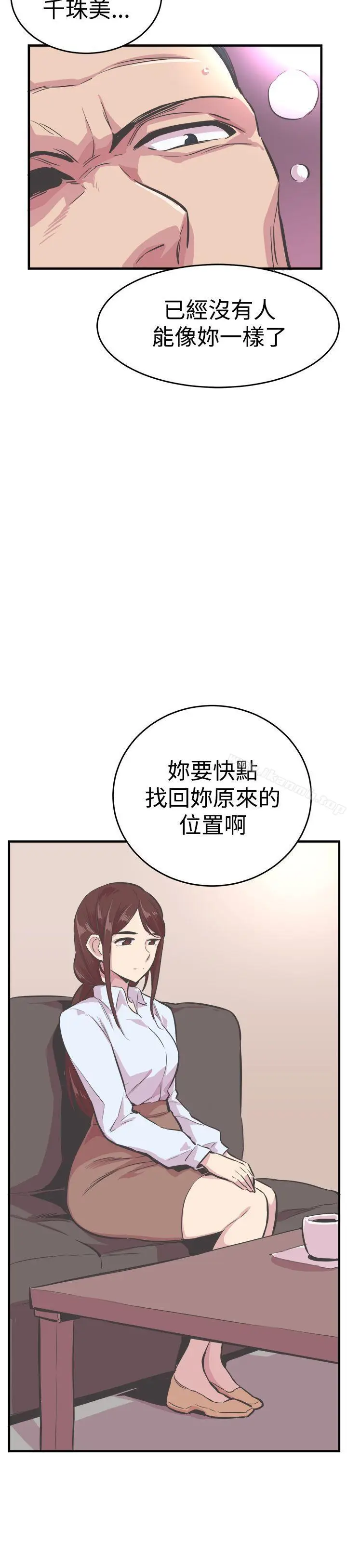 漫画《青春男女(完结)》第22话第25张图
