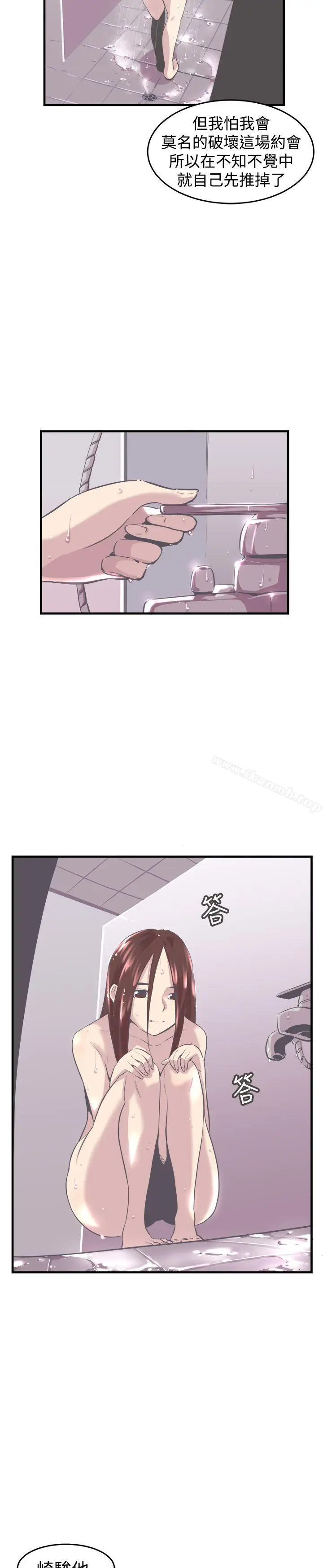 漫画《青春男女(完结)》第9话第19张图