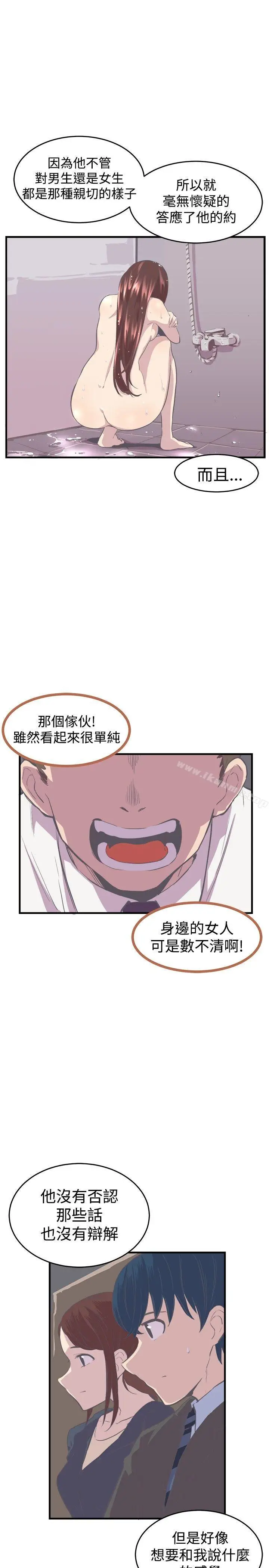 漫画《青春男女(完结)》第9话第21张图