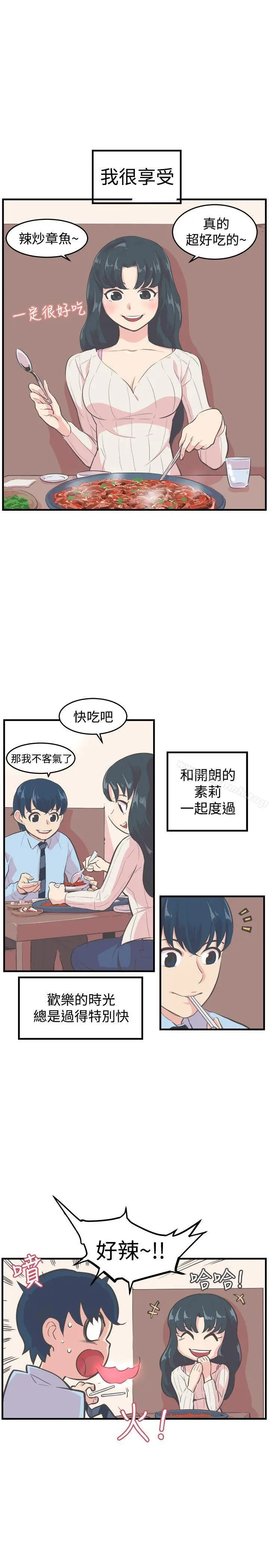 漫画《青春男女(完结)》第9话第6张图