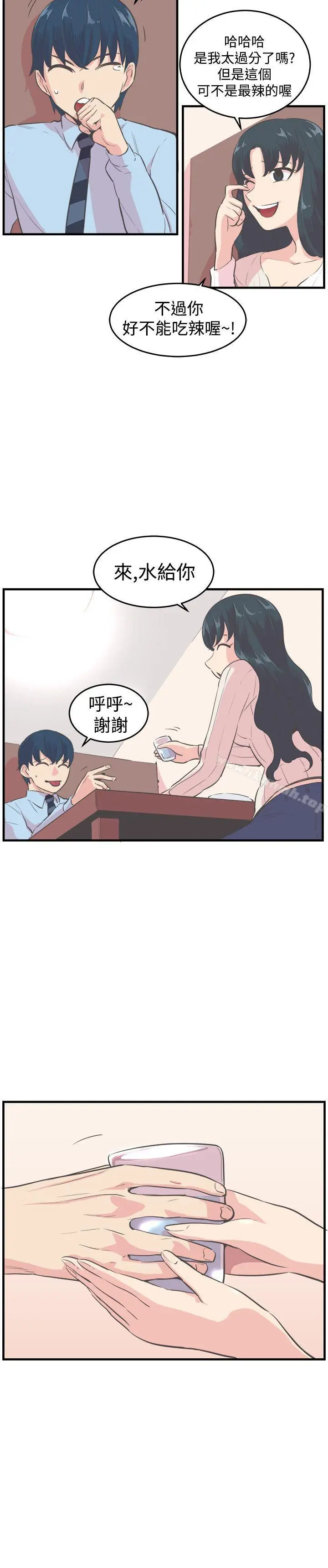 漫画《青春男女(完结)》第9话第8张图