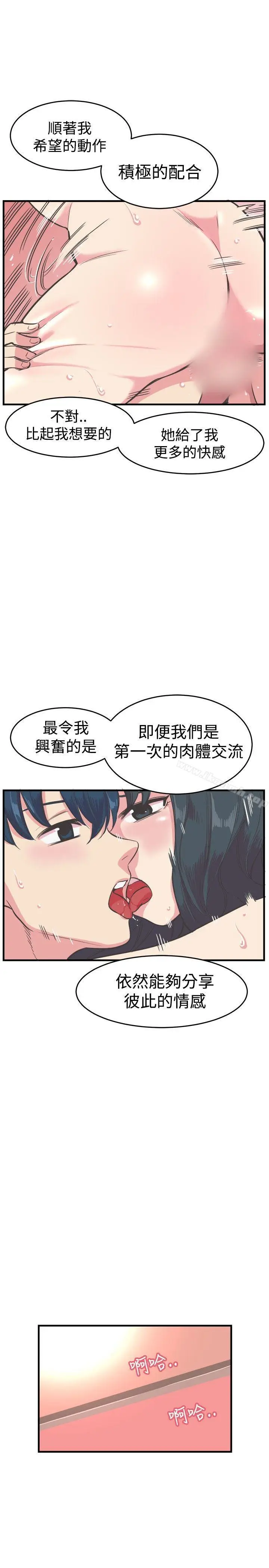 漫画《青春男女(完结)》第12话第11张图