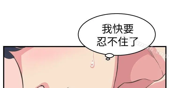 漫画《青春男女(完结)》第12话第12张图