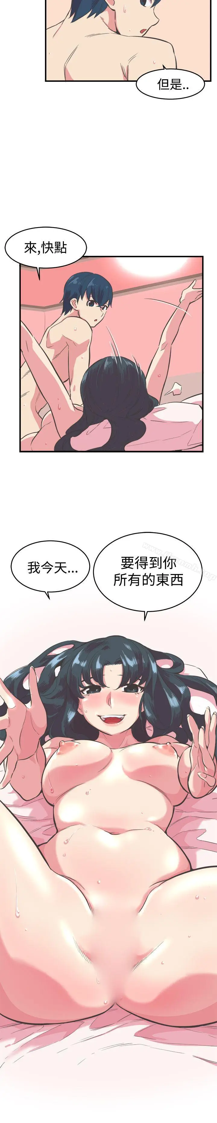 漫画《青春男女(完结)》第12话第15张图