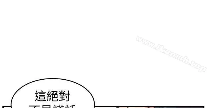 漫画《青春男女(完结)》第12话第17张图
