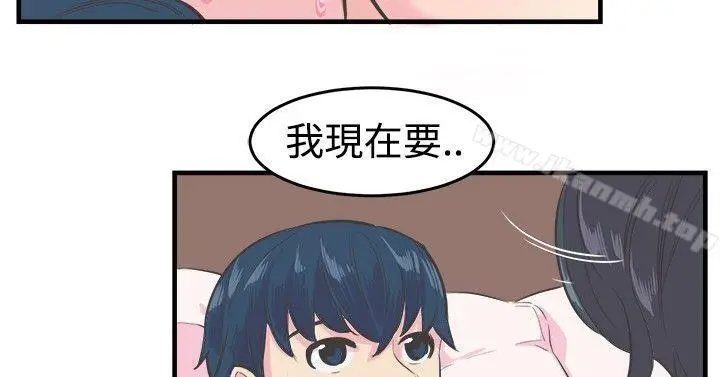 漫画《青春男女(完结)》第12话第2张图
