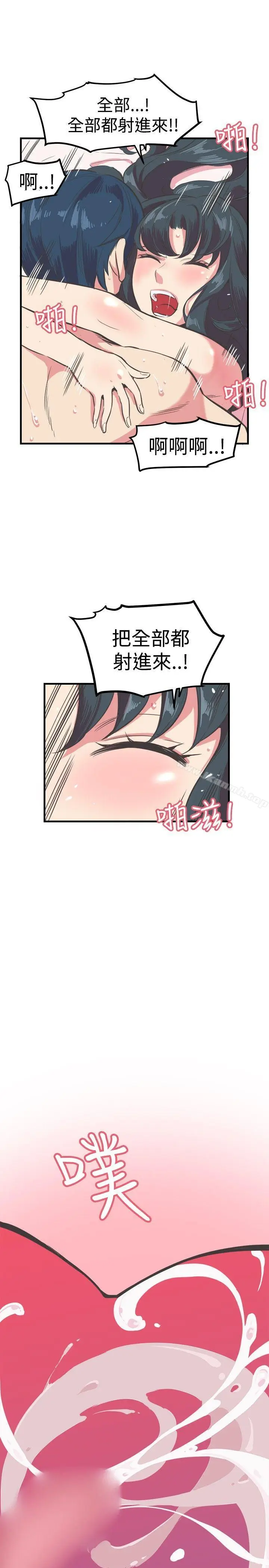 漫画《青春男女(完结)》第12话第21张图
