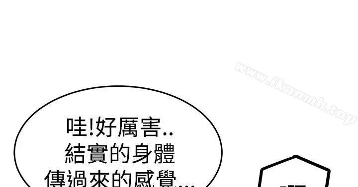 漫画《青春男女(完结)》第12话第7张图
