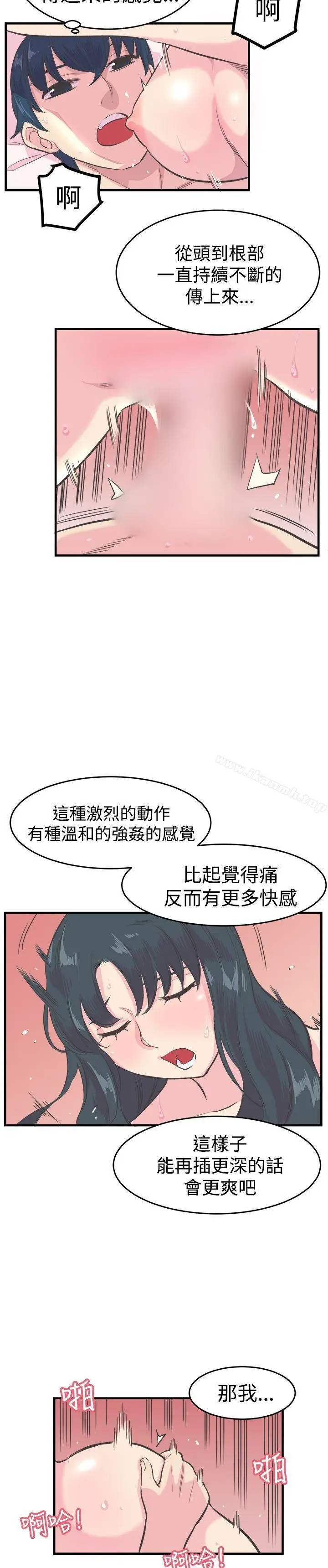 漫画《青春男女(完结)》第12话第8张图