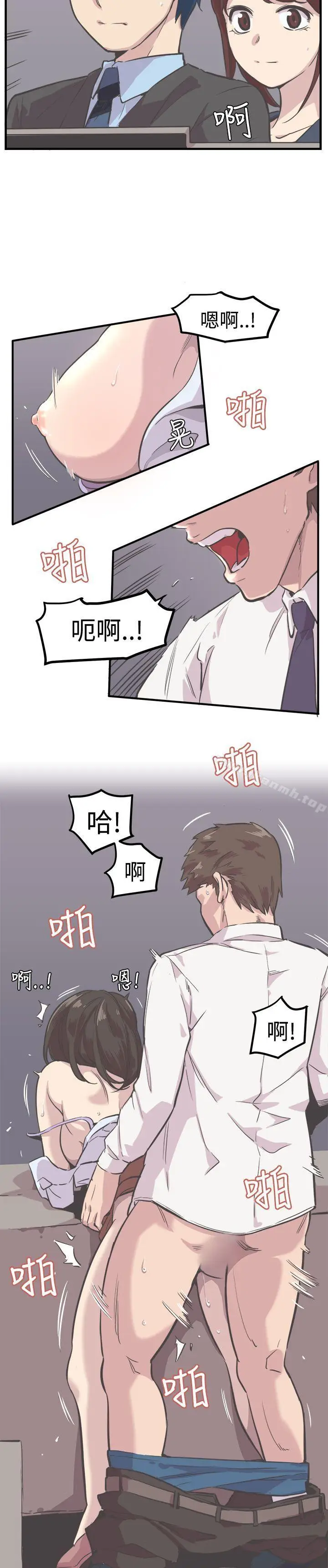 漫画《青春男女(完结)》第6话第11张图