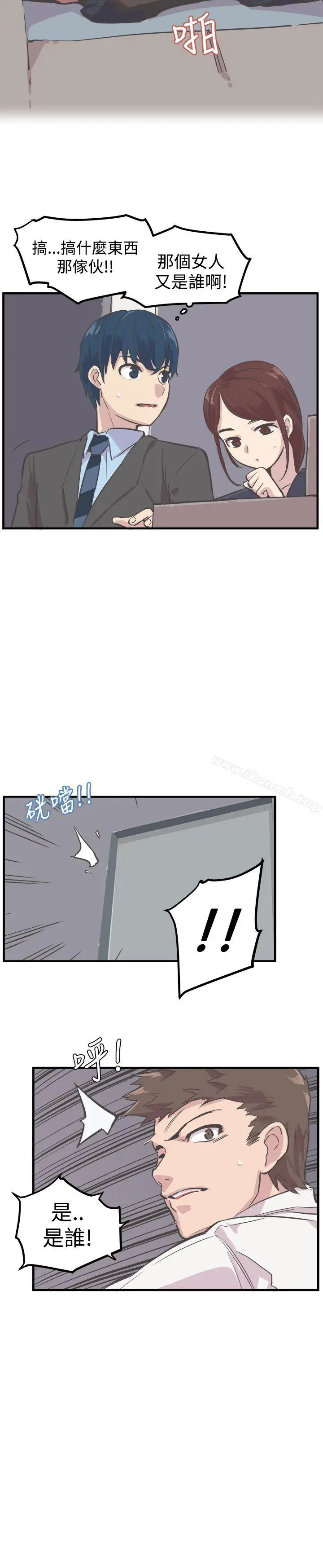 漫画《青春男女(完结)》第6话第12张图