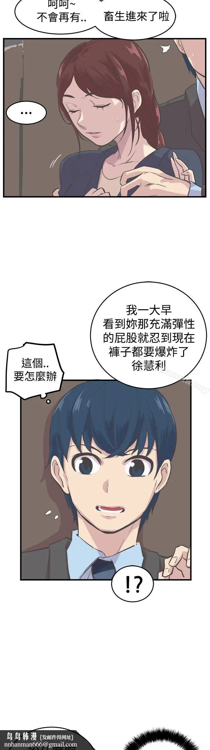 漫画《青春男女(完结)》第6话第14张图