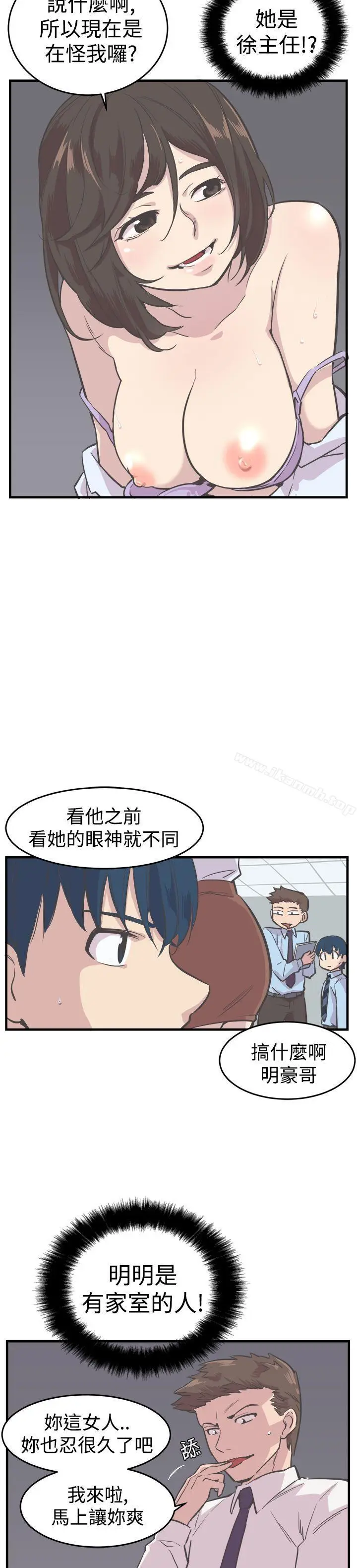 漫画《青春男女(完结)》第6话第15张图