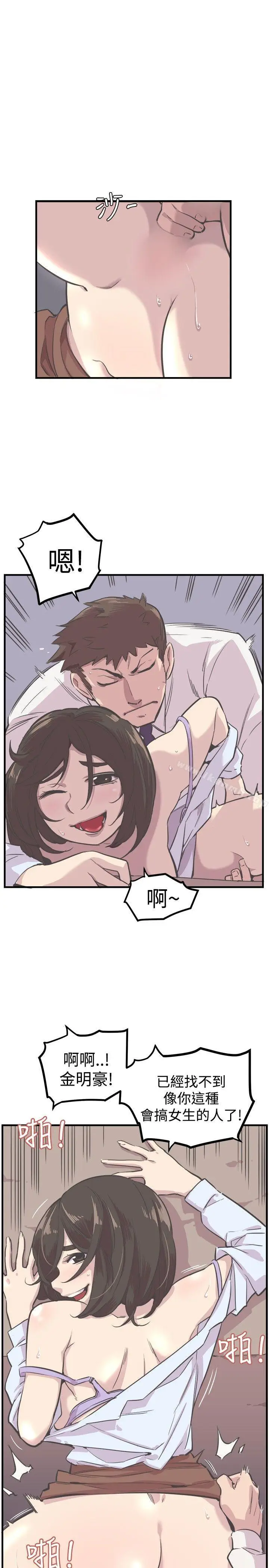 漫画《青春男女(完结)》第6话第17张图