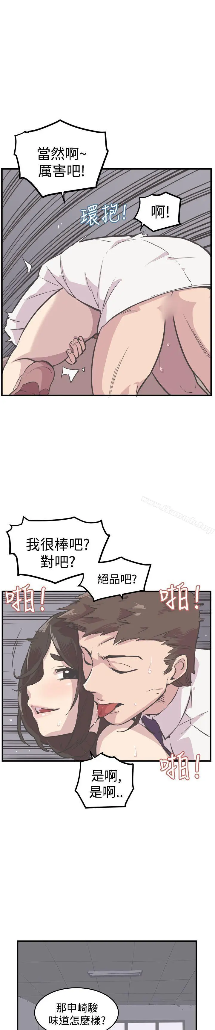 漫画《青春男女(完结)》第6话第19张图