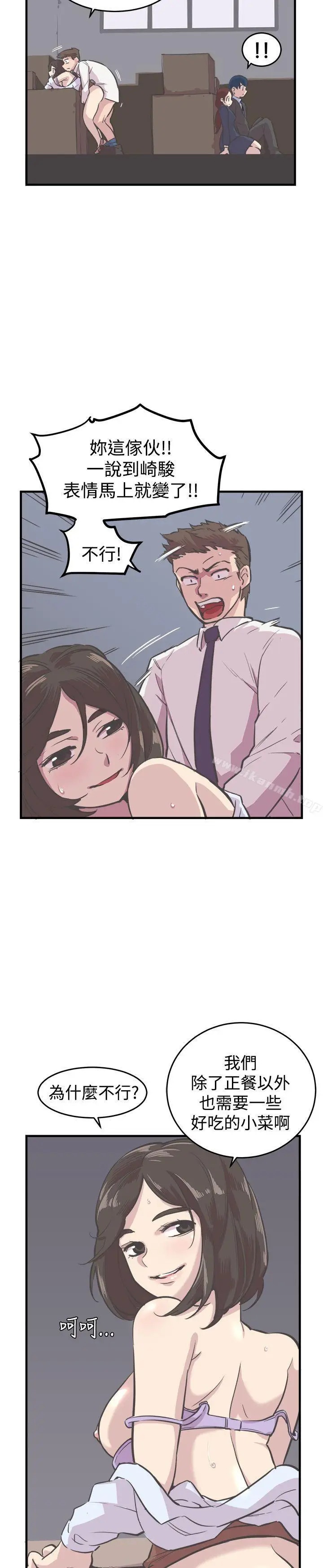 漫画《青春男女(完结)》第6话第20张图