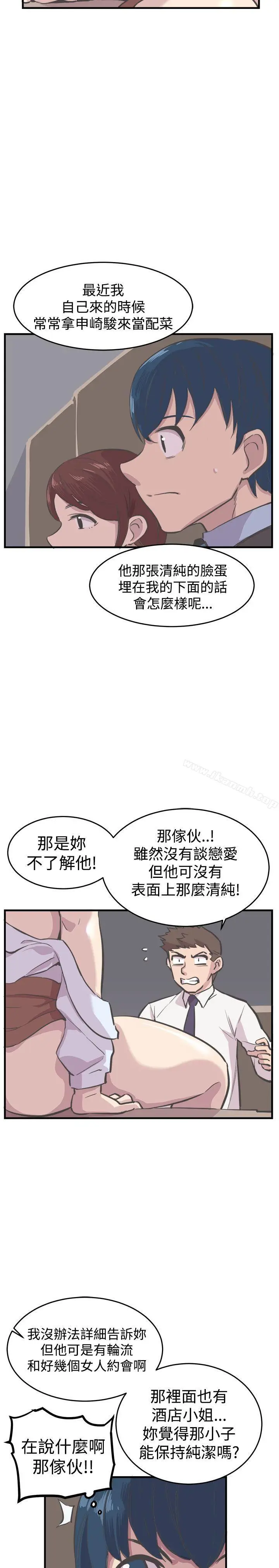 漫画《青春男女(完结)》第6话第21张图