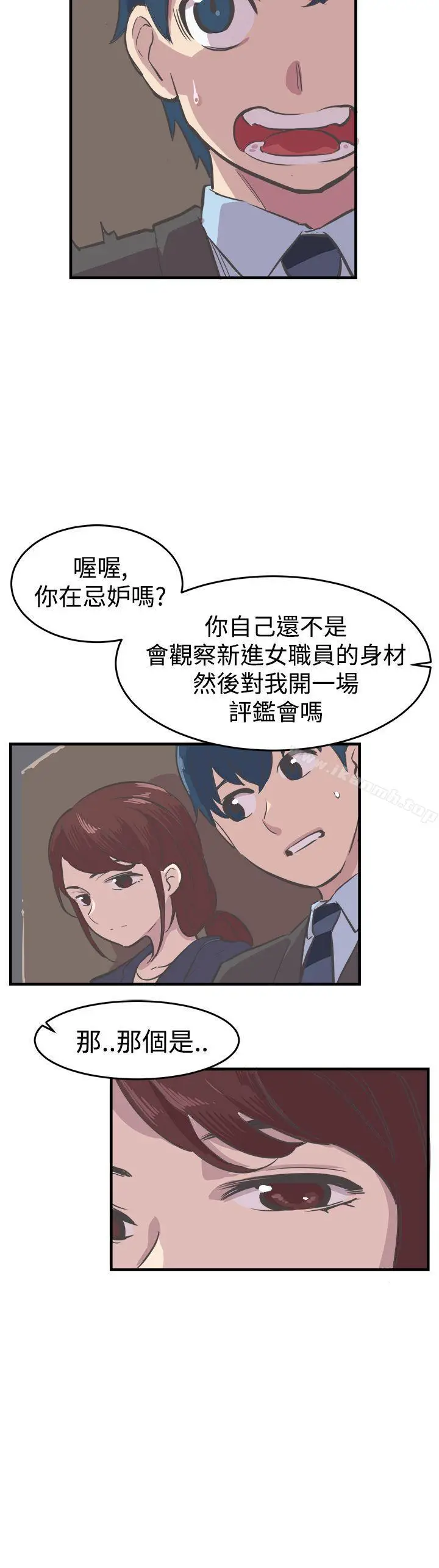 漫画《青春男女(完结)》第6话第22张图