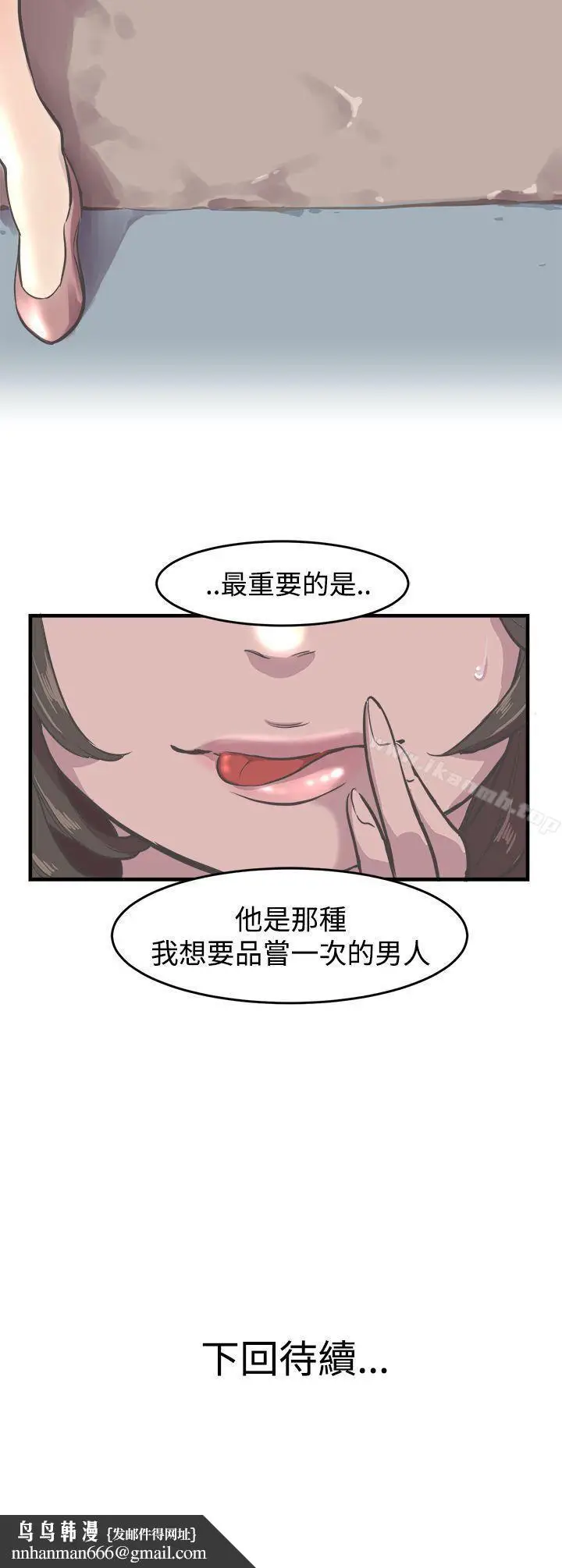 漫画《青春男女(完结)》第6话第24张图