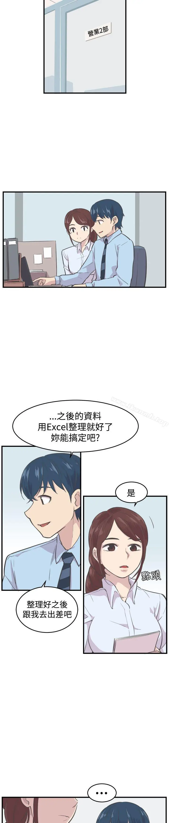 漫画《青春男女(完结)》第6话第4张图