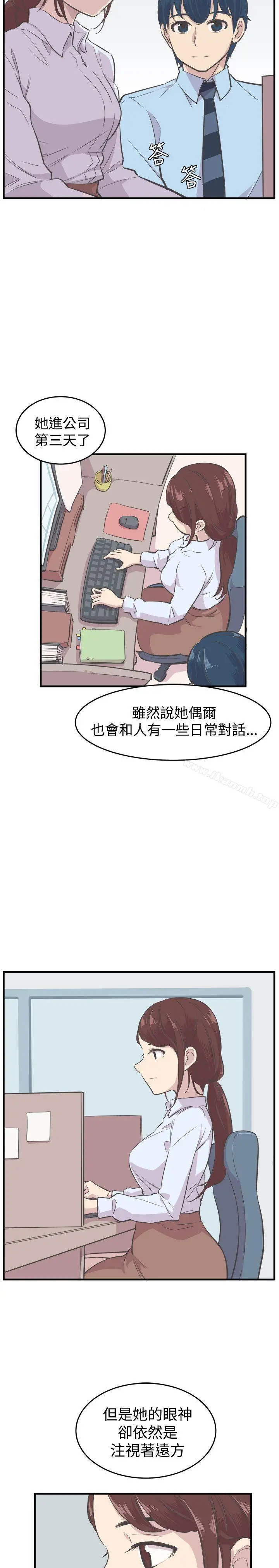 漫画《青春男女(完结)》第6话第5张图