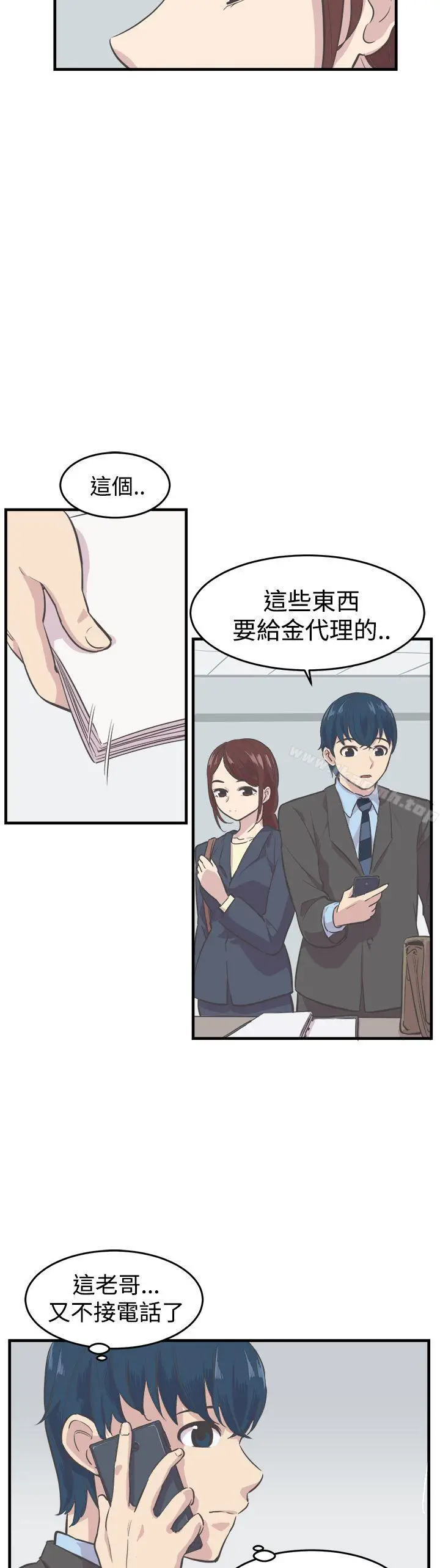 漫画《青春男女(完结)》第6话第6张图