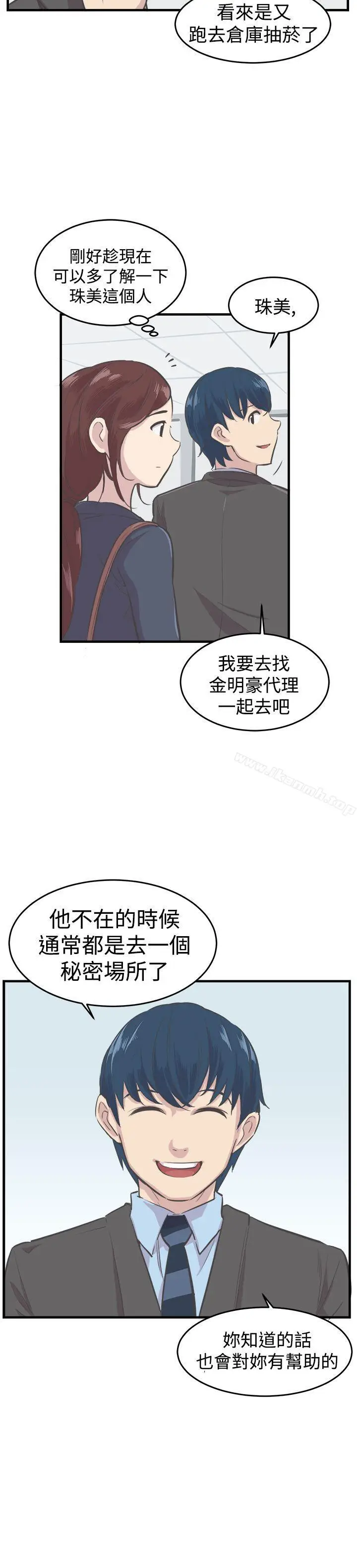 漫画《青春男女(完结)》第6话第7张图