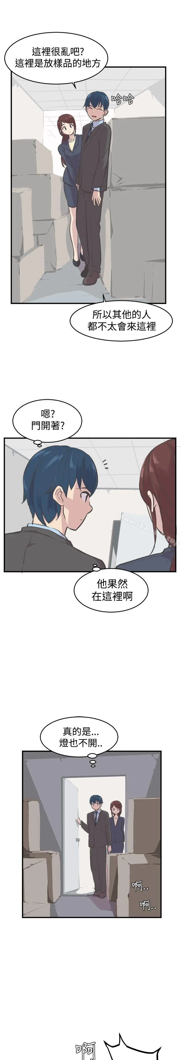 漫画《青春男女(完结)》第6话第9张图