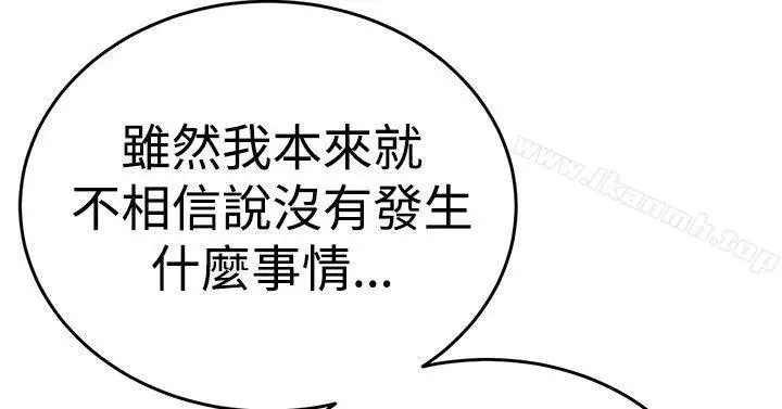 漫画《青春男女(完结)》第20话第17张图