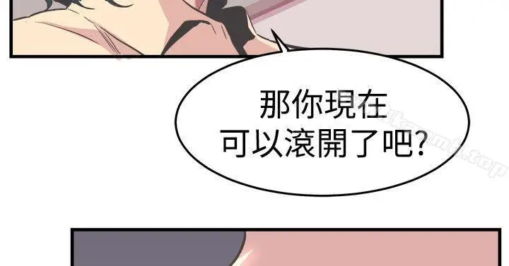 漫画《青春男女(完结)》第20话第22张图