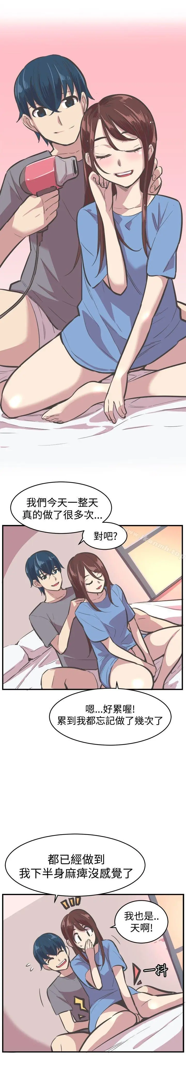 漫画《青春男女(完结)》第29话第26张图