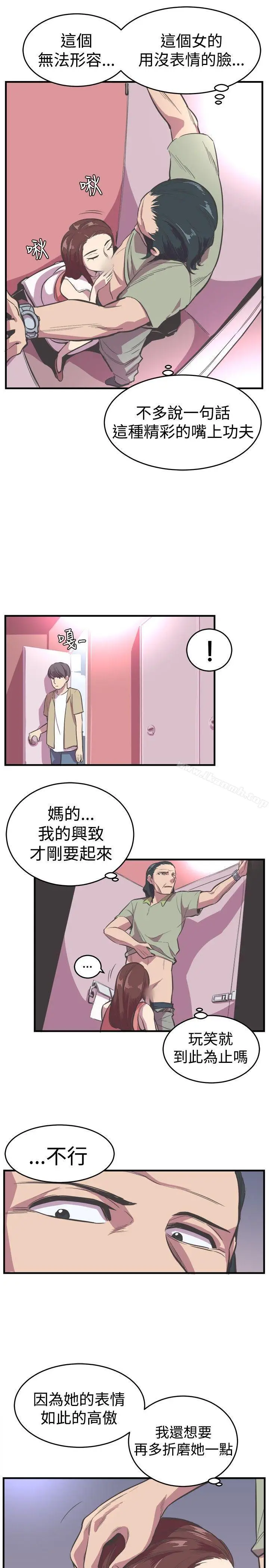 漫画《青春男女(完结)》第19话第11张图