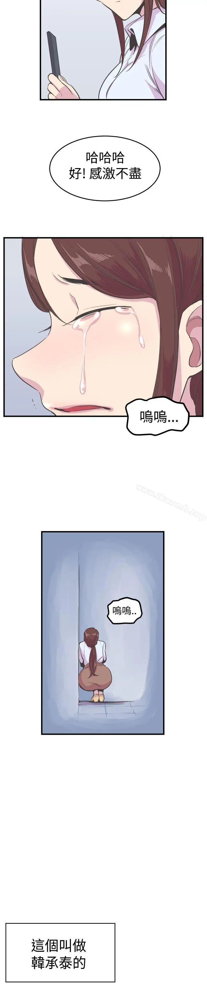漫画《青春男女(完结)》第19话第19张图