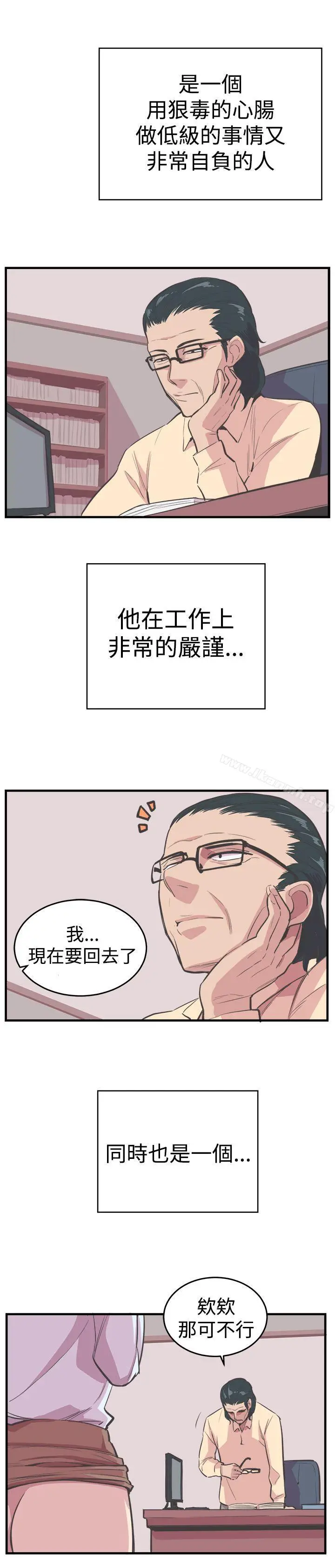 漫画《青春男女(完结)》第19话第20张图