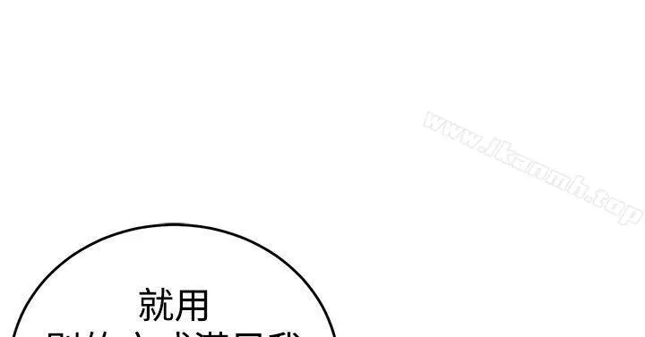 漫画《青春男女(完结)》第19话第22张图