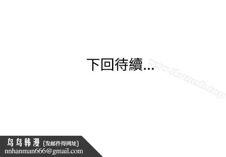漫画《青春男女(完结)》第19话第24张图