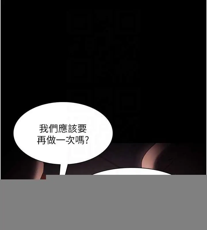 漫画《痴汉成瘾》第122话第110张图