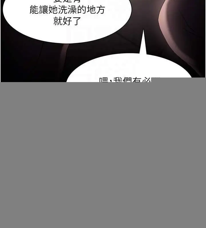 漫画《痴汉成瘾》第122话第112张图