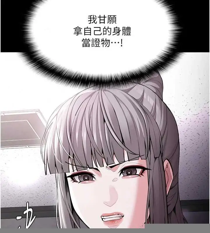漫画《痴汉成瘾》第122话第140张图